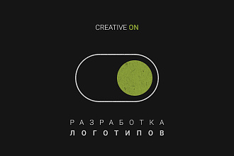 Изготовление логотипов