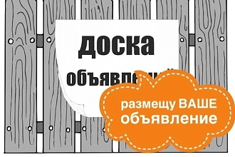 Рассылка объявлений