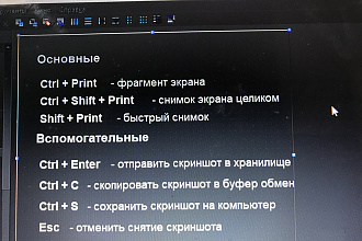 Доработка screenshot'ера