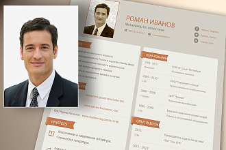 Составлю продающее резюме для Вас