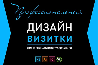 Визитки