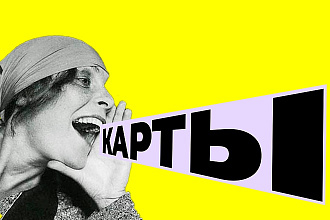 Нарисую карту