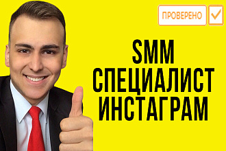 SMM специалист. Создание аккаунта в инстаграм. Instagram