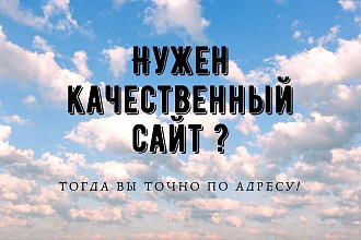Редизайн Сайта