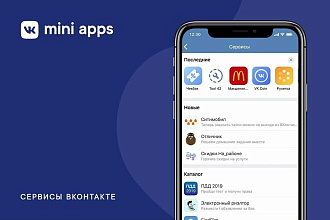 Разработка мини-приложений VK Mini Apps на JavaScript