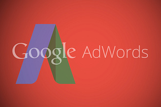 Профессиональная настройка Google Adwords + КМС