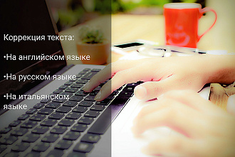 Исправлю ошибки в тексте. Текст разного формата