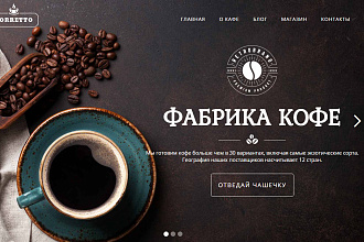 Сайт на WordPress