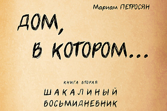 Верстка книги