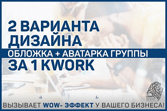 Оформление группы в вк