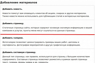 Добавлю статьи на сайт