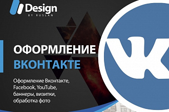 Обложка для группы Вконтакте