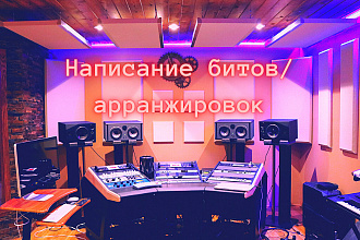 Создание музыки для ваших треков