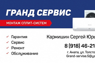 Дизайн визитки