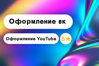 Оформление ВК YouTube