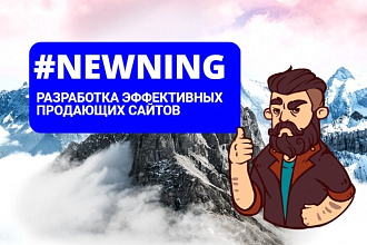 Создам сайт-визитку под ключ на wordpress