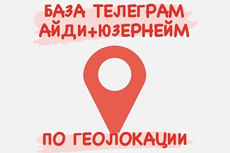 Соберу базу пользователей телеграм по геолокации