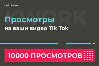 Тут можно купить Лайки на ваши видео Tik Tok 200 Штук