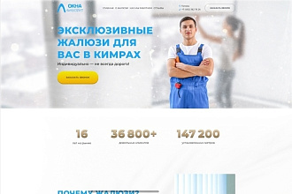 Верстка на Тильда