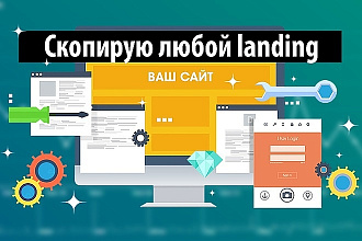 Скопируем любую страницу