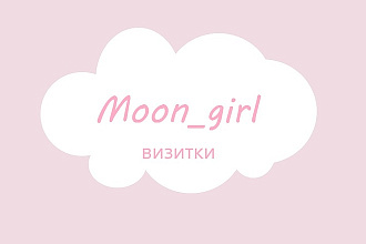 Визитки