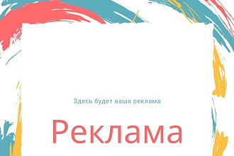 Сделаю плакаты и афишы