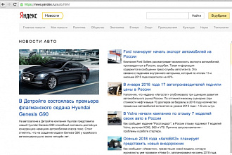 Размещу текстовую ссылку в СМИ (сайт в Яндекс.Новостях, Google News и другие)