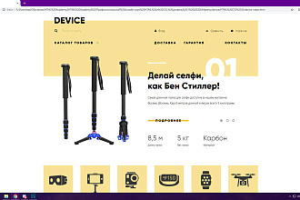 Верстка по макету