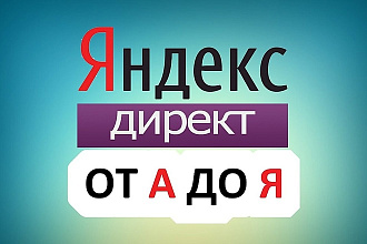 Приведу много новых клиентов из РСЯ