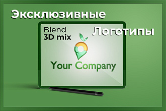 Эксклюзивный логотип от Blend 3Dmix