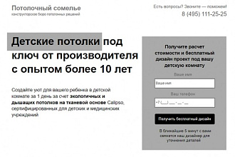 Сделаю прототип продающего лендинга + дизайн