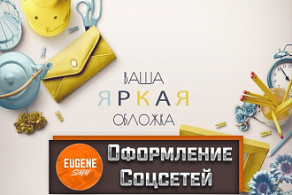 Профессионально Оформим Ваш канал в YouTube
