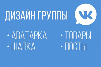 Дизайн группы ВКонтакте