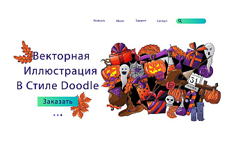 Нарисую векторную иллюстрацию в стиле doodle