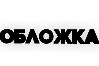 Сделаю оформление канала по разному - шапку и аватарку