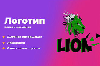 Разработка логотипов