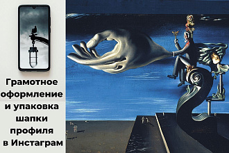 Оформлю шапку профиля