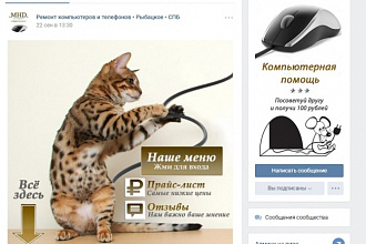 Оформление групп и публичных страниц