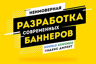 Баннеры с иголочки