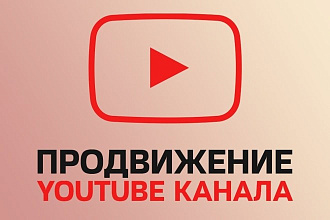 300 подписчиков на YouTube канал