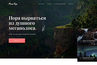 Сделаю лендинг