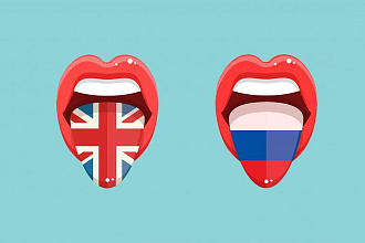Переведу на английский и с английского