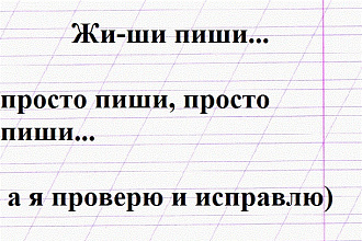 Откорректирую, проверю наличие ошибок в вашем тексте
