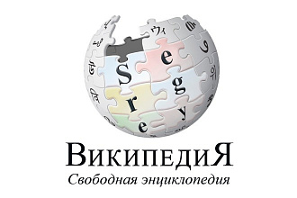 Создание ссылок с русской Википедии на сайты Заказчиков