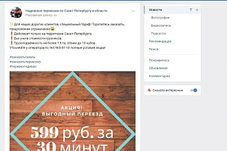 Таргетинг в ВК