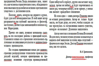 Откорректирую текст