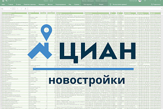 Cian Жилые комплексы новостройки России