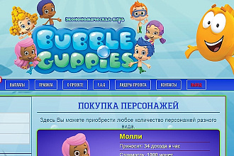 Скрипт экономической игры