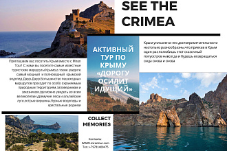 Создам буклет