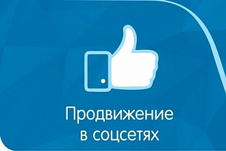 Добавлю 2000 подписчиков в вашу группу или на страницу ВКонтакте